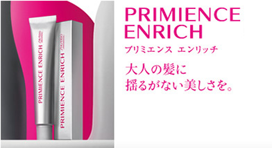 プリミエンスエンリッチイメージ
